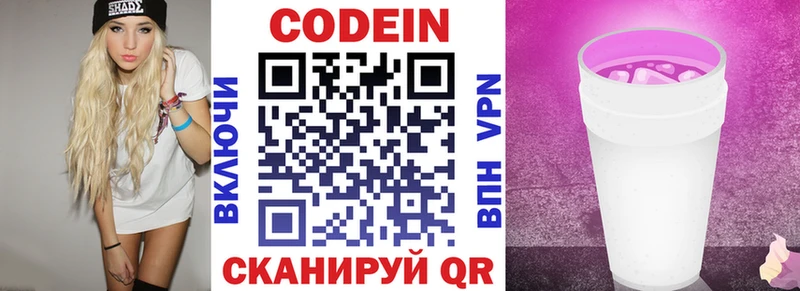 Купить где  Котельники  Кодеин Purple Drank 