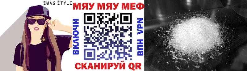 Мефедрон кристаллы  Купить где  Котельники 