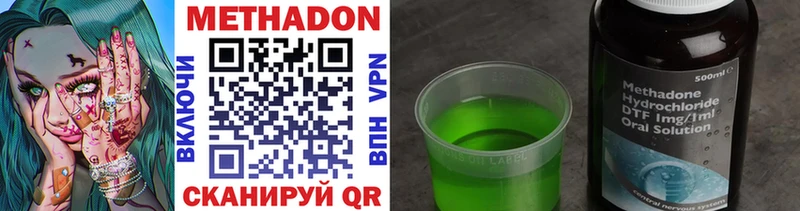 Купить закладки  Котельники  Метадон VHQ 
