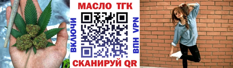 Купить где  Котельники  ТГК THC oil 